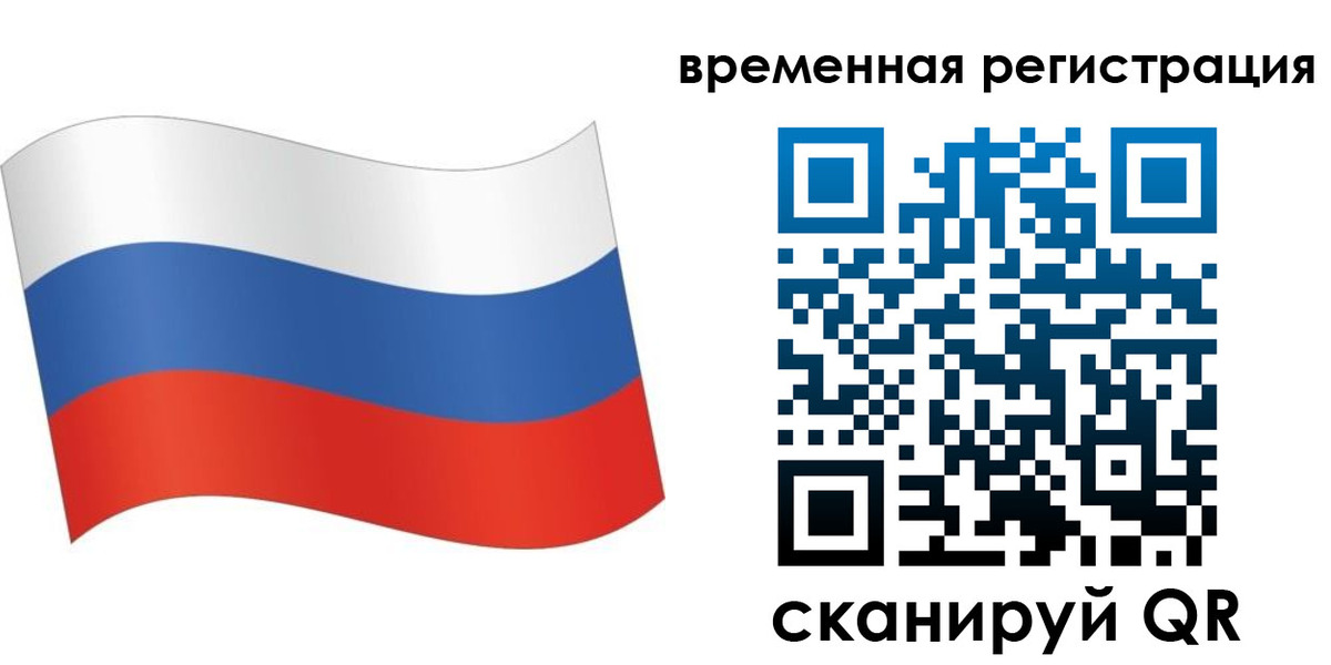 прописка для военкомата в Барнауле