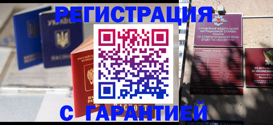 временная регистрация адрес в Барнауле